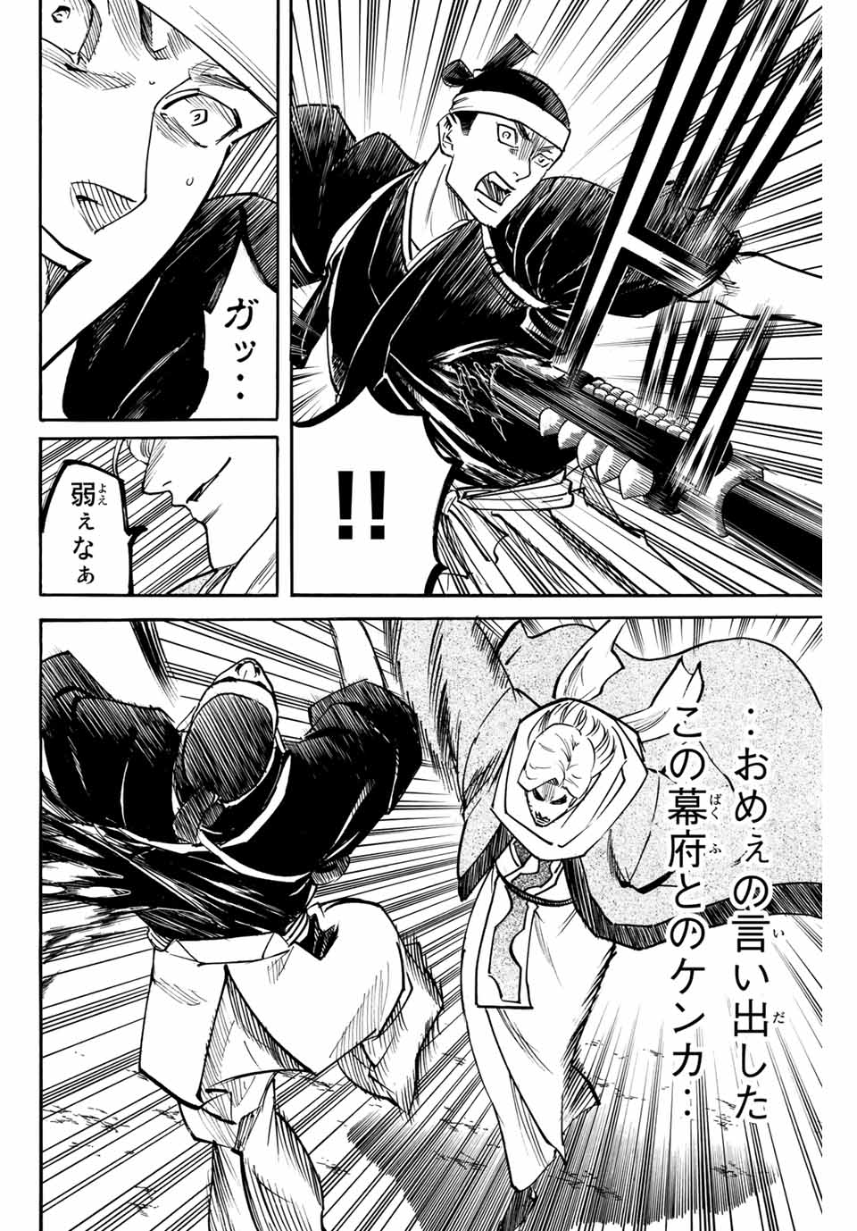 GAMARAN: SHURA - raw - Chapter 158 - https://jpdd.ccdd.to/JPDD/24211405/031g0dzyird.jpg