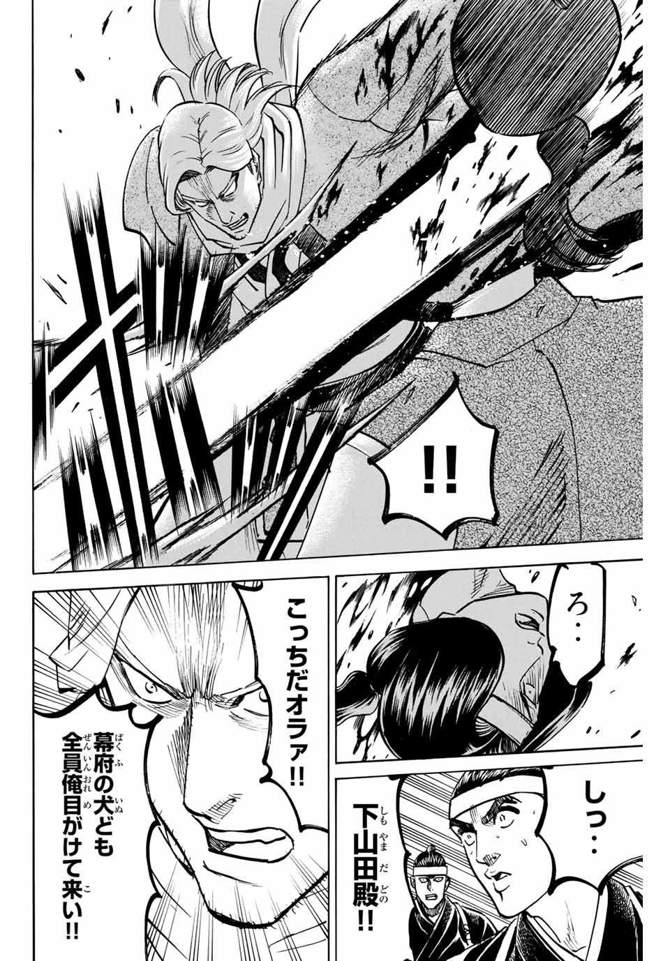 GAMARAN: SHURA - raw - Chapter 157 - https://jpdd.ccdd.to/JPDD/24211405/05fovllp4hv.jpg