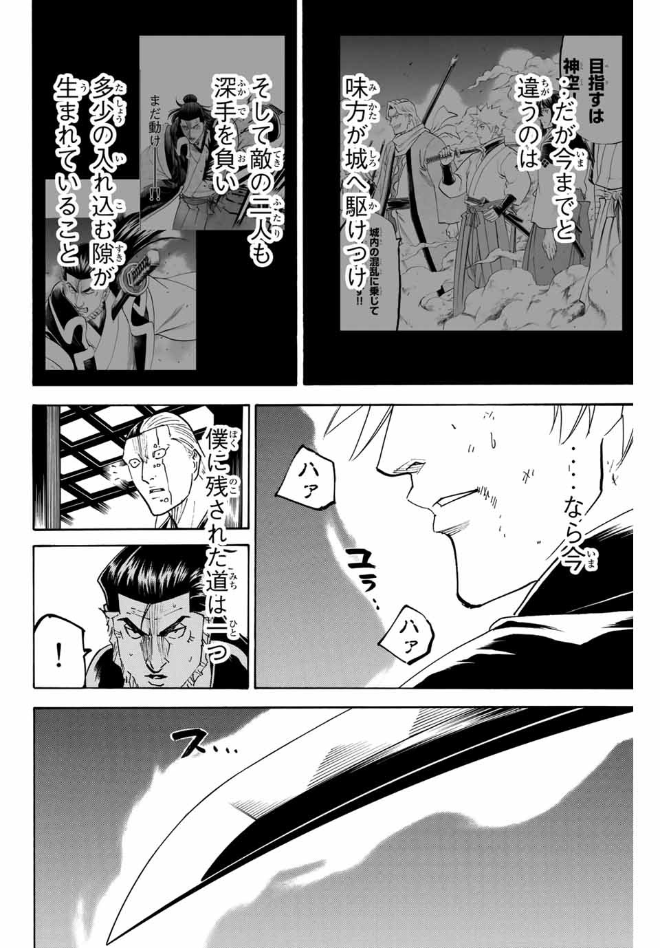 GAMARAN: SHURA - raw - Chapter 160 - https://jpdd.ccdd.to/JPDD/24211405/0gcrotqeg3q.jpg
