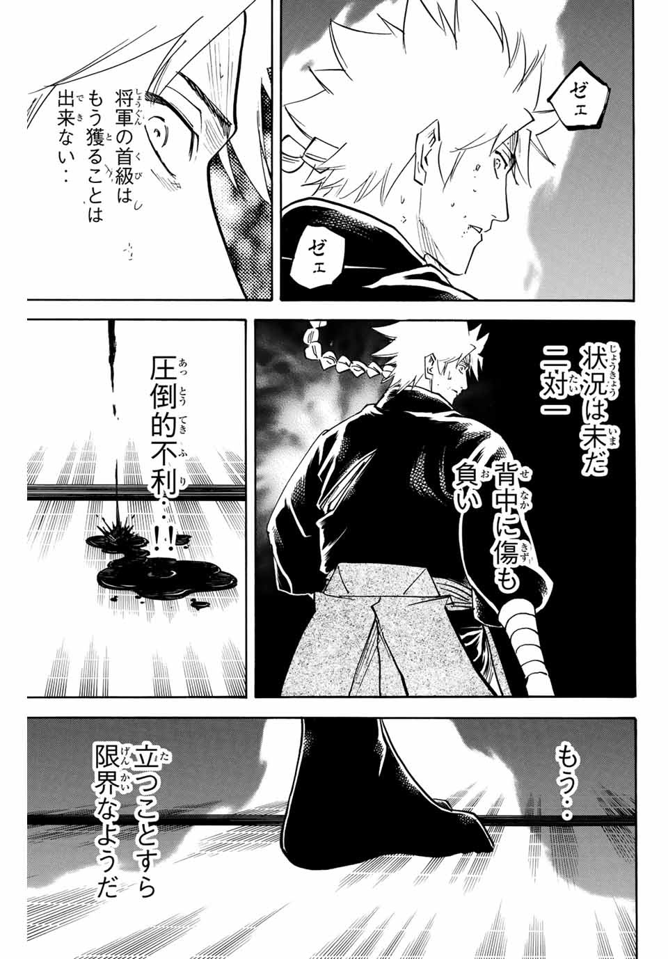GAMARAN: SHURA - raw - Chapter 160 - https://jpdd.ccdd.to/JPDD/24211405/0iyakh1fnmv.jpg