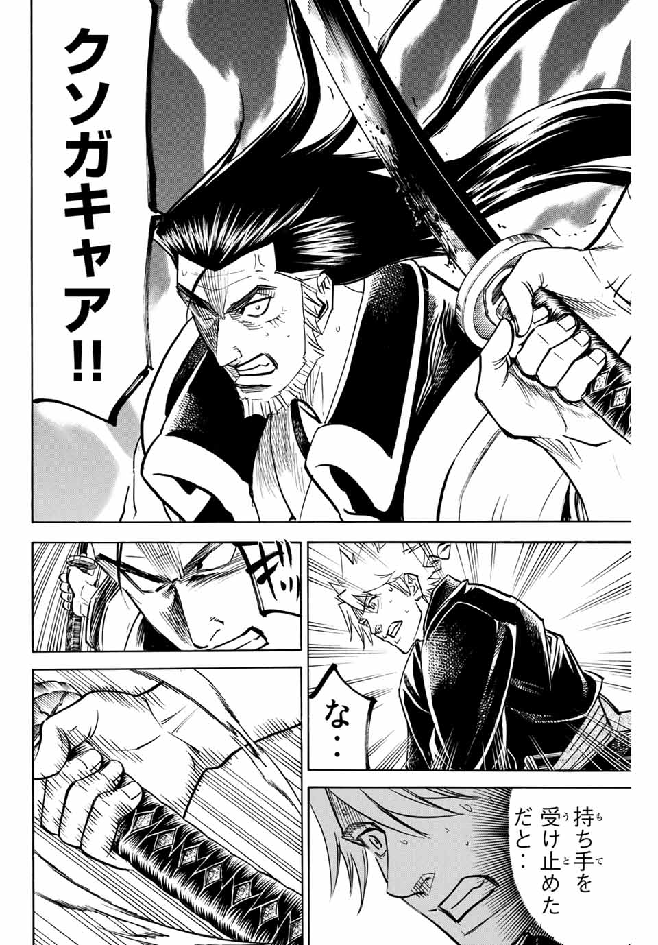 GAMARAN: SHURA - raw - Chapter 156 - https://jpdd.ccdd.to/JPDD/24211405/1frssebva13.jpg