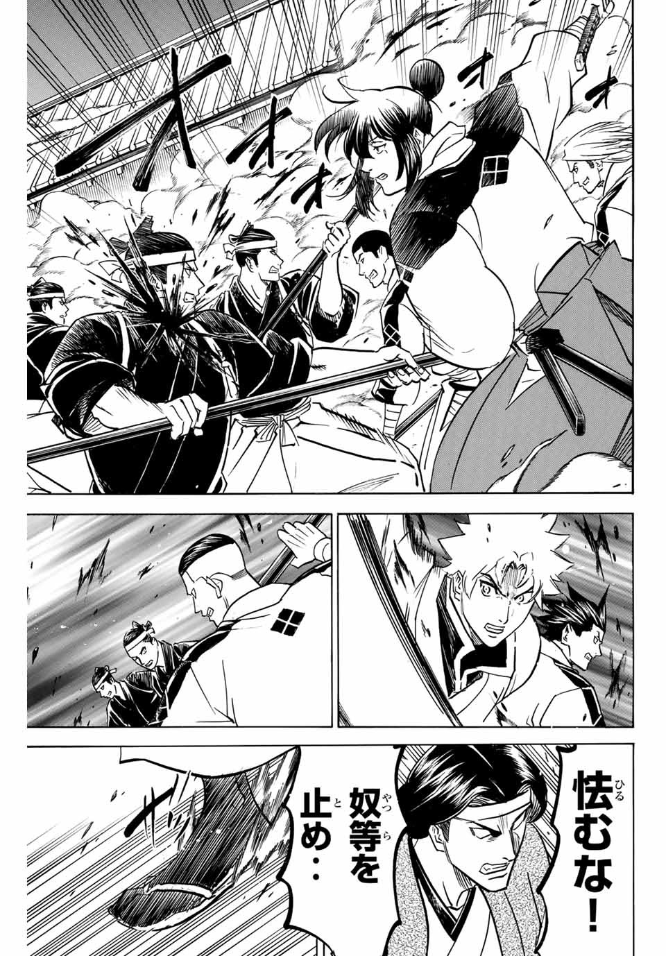 GAMARAN: SHURA - raw - Chapter 157 - https://jpdd.ccdd.to/JPDD/24211405/2fxmfh4cxkc.jpg