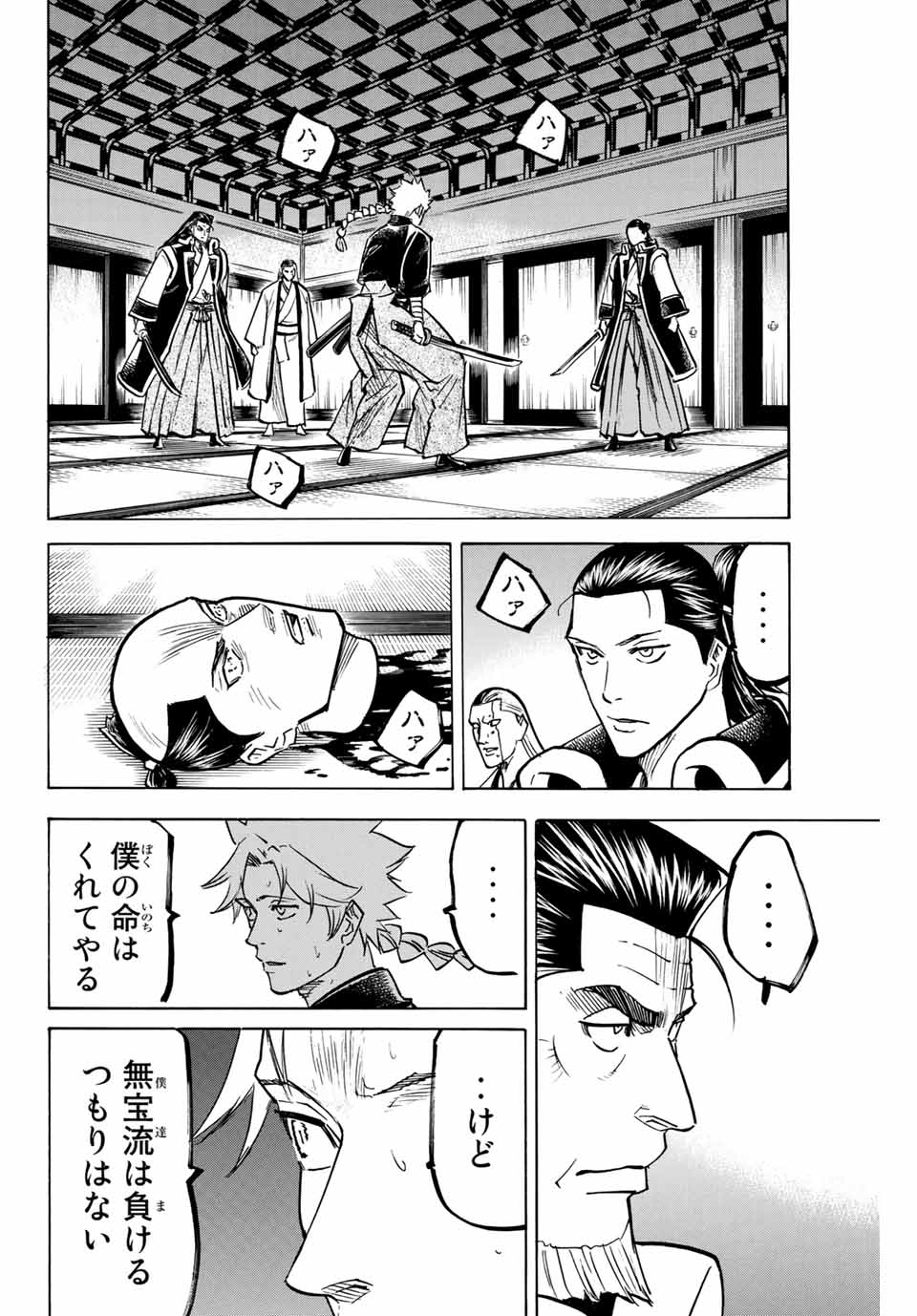 GAMARAN: SHURA - raw - Chapter 154 - https://jpdd.ccdd.to/JPDD/24211405/2s3wvyyqnsp.jpg