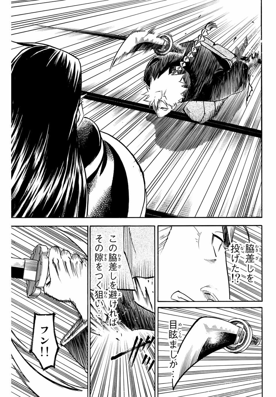 GAMARAN: SHURA - raw - Chapter 155 - https://jpdd.ccdd.to/JPDD/24211405/340sp0bnolg.jpg
