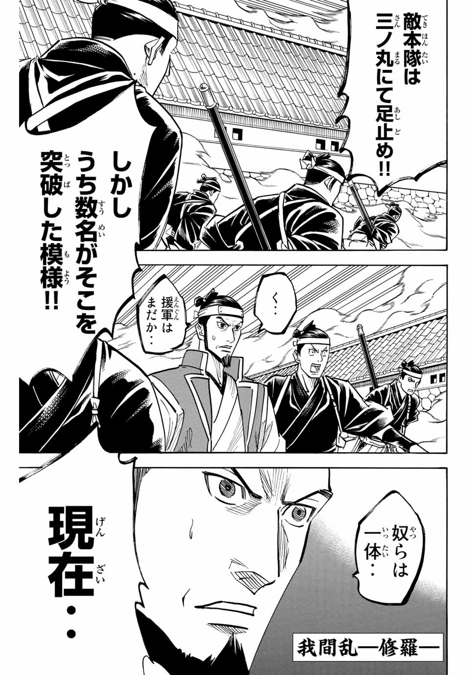 GAMARAN: SHURA - raw - Chapter 158 - https://jpdd.ccdd.to/JPDD/24211405/3dtibn1uvnf.jpg