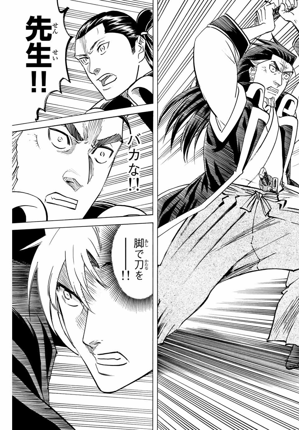 GAMARAN: SHURA - raw - Chapter 155 - https://jpdd.ccdd.to/JPDD/24211405/3lr1btky4vm.jpg