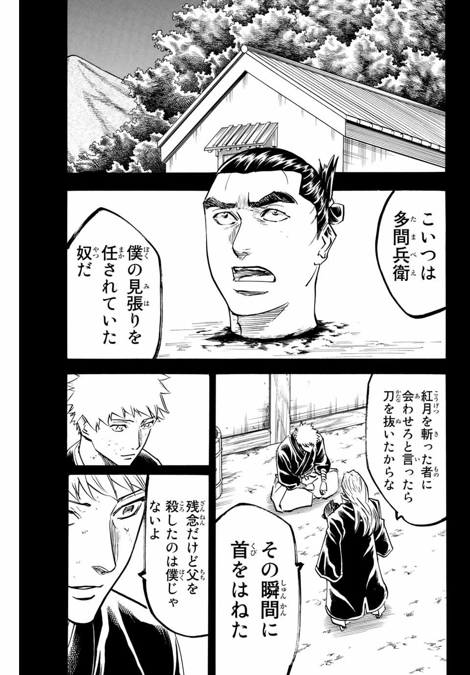 GAMARAN: SHURA - raw - Chapter 155 - https://jpdd.ccdd.to/JPDD/24211405/3xrm4actwjt.jpg