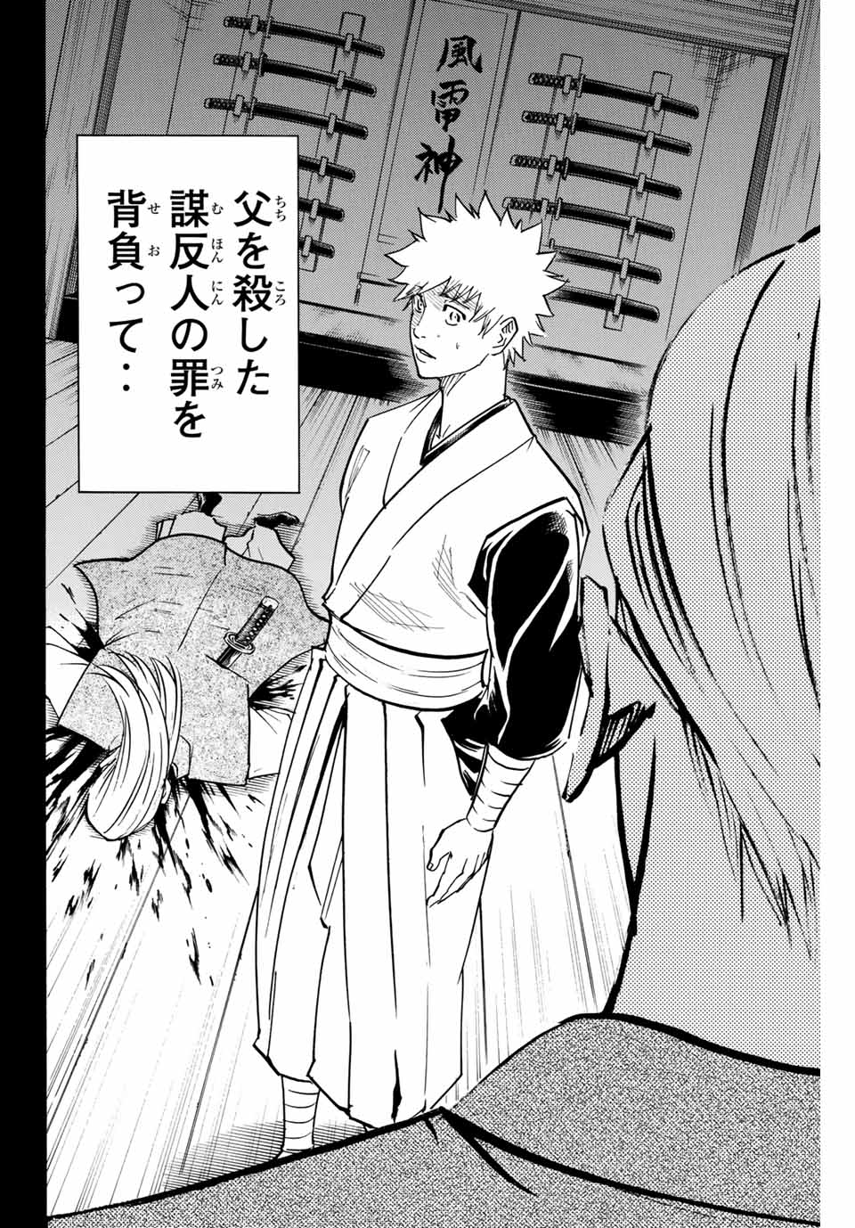 GAMARAN: SHURA - raw - Chapter 154 - https://jpdd.ccdd.to/JPDD/24211405/44pq5ailpkq.jpg