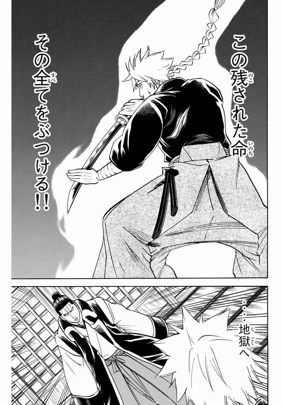 GAMARAN: SHURA - raw - Chapter 160 - https://jpdd.ccdd.to/JPDD/24211405/4pxbgafzojf.jpg