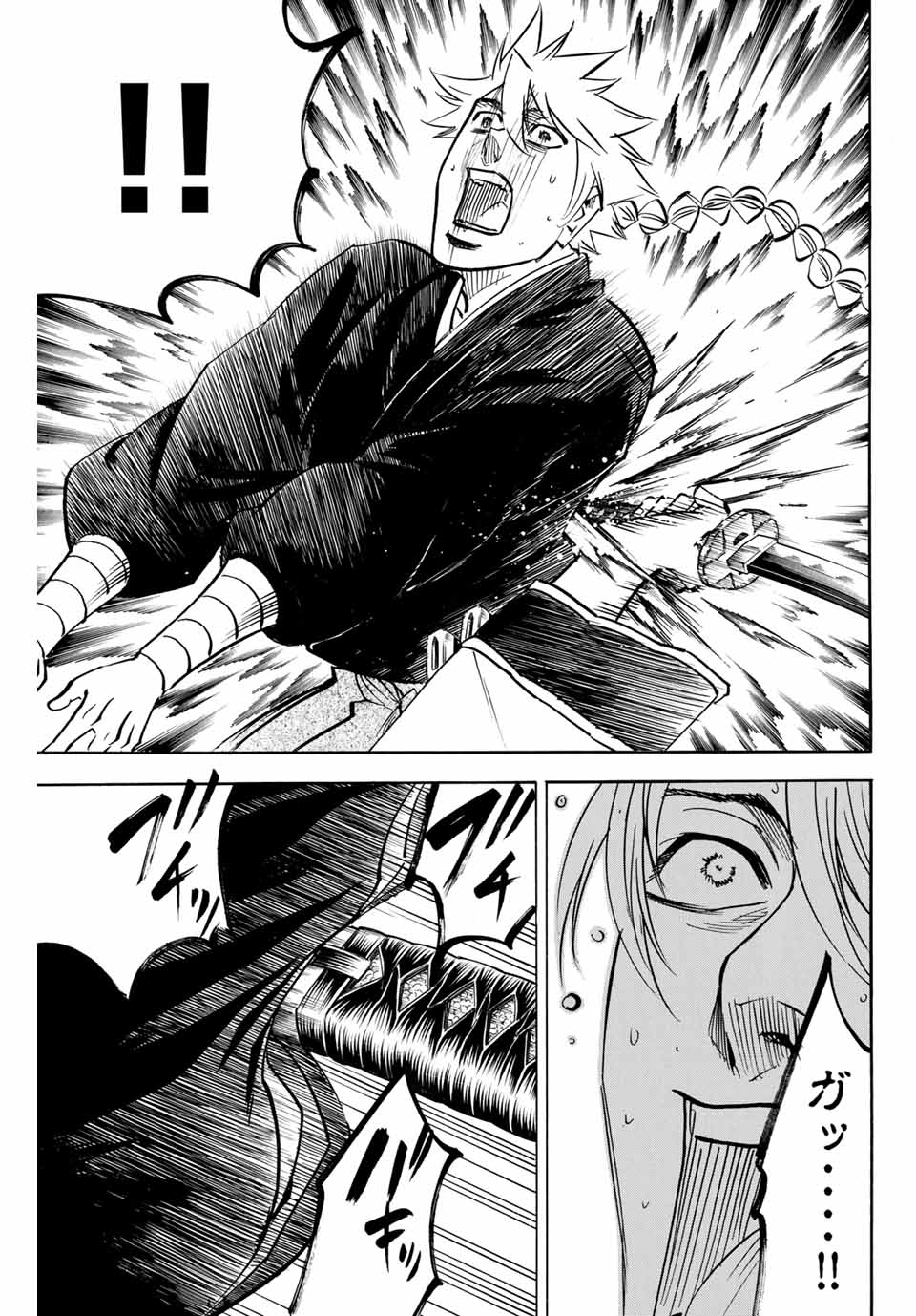 GAMARAN: SHURA - raw - Chapter 156 - https://jpdd.ccdd.to/JPDD/24211405/5epyibofnyq.jpg