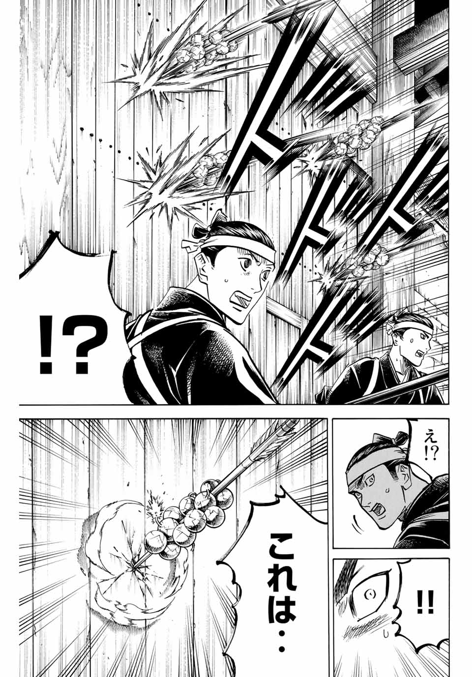 GAMARAN: SHURA - raw - Chapter 156 - https://jpdd.ccdd.to/JPDD/24211405/5oije5dbmmp.jpg