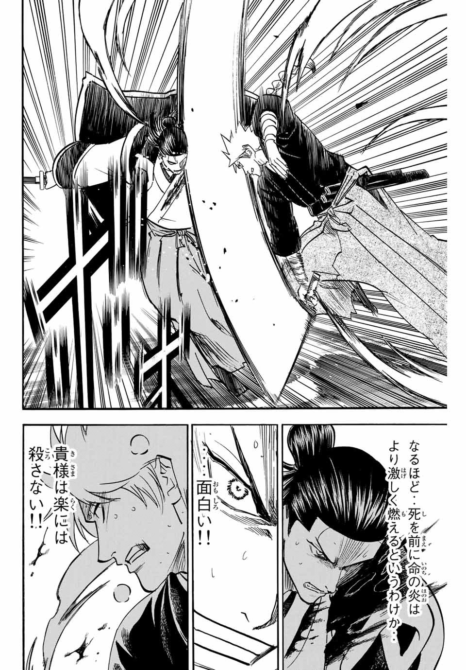 GAMARAN: SHURA - raw - Chapter 157 - https://jpdd.ccdd.to/JPDD/24211405/a0cpqzquhod.jpg