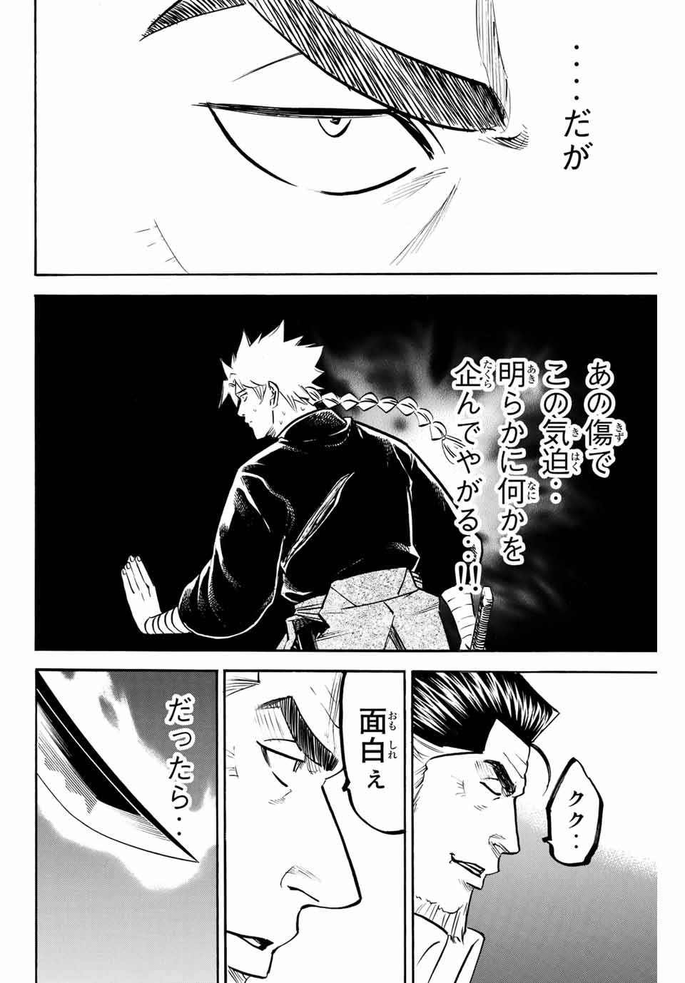GAMARAN: SHURA - raw - Chapter 154 - https://jpdd.ccdd.to/JPDD/24211405/a1ron2ksvqv.jpg
