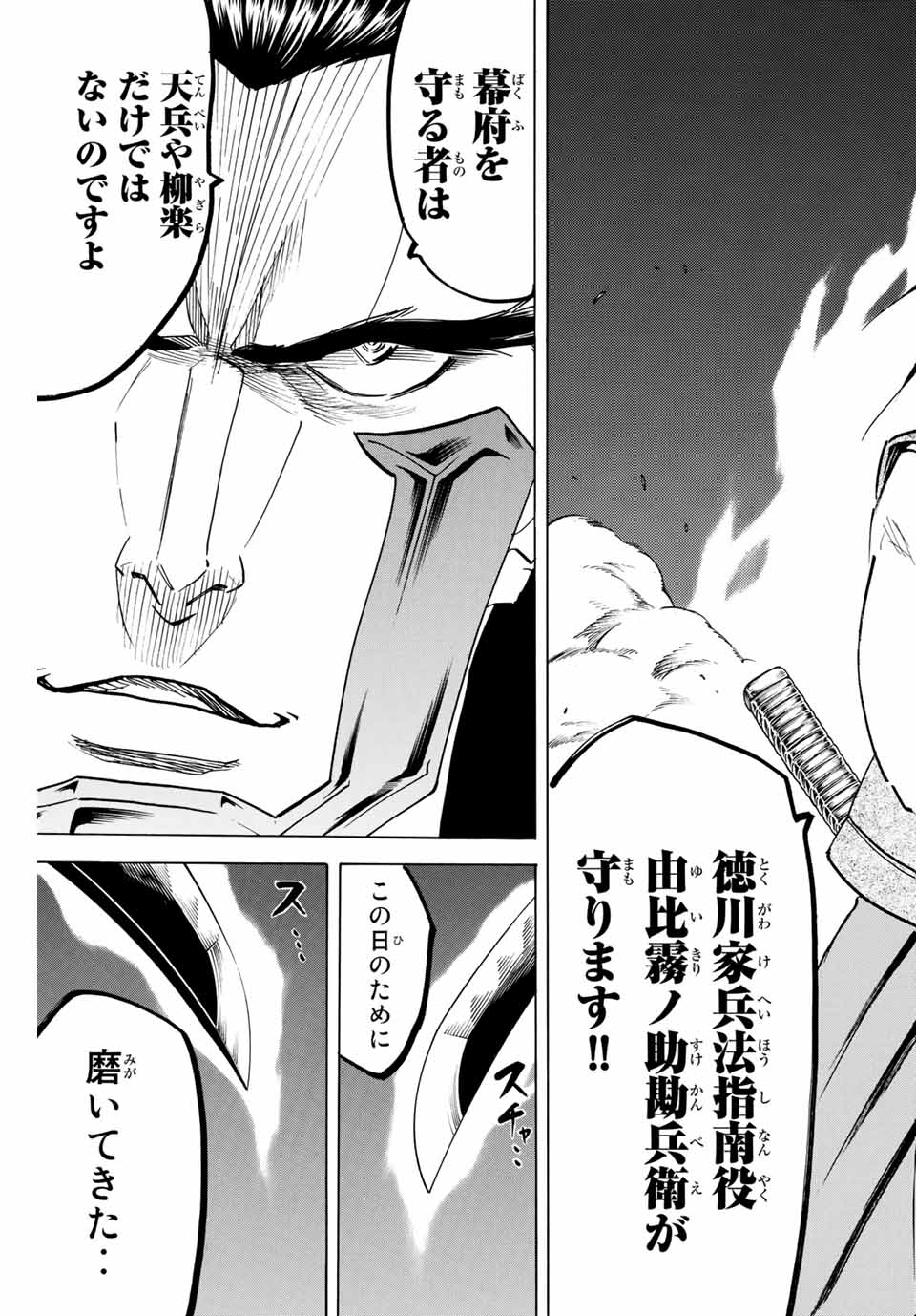 GAMARAN: SHURA - raw - Chapter 158 - https://jpdd.ccdd.to/JPDD/24211405/b0tneybavlg.jpg