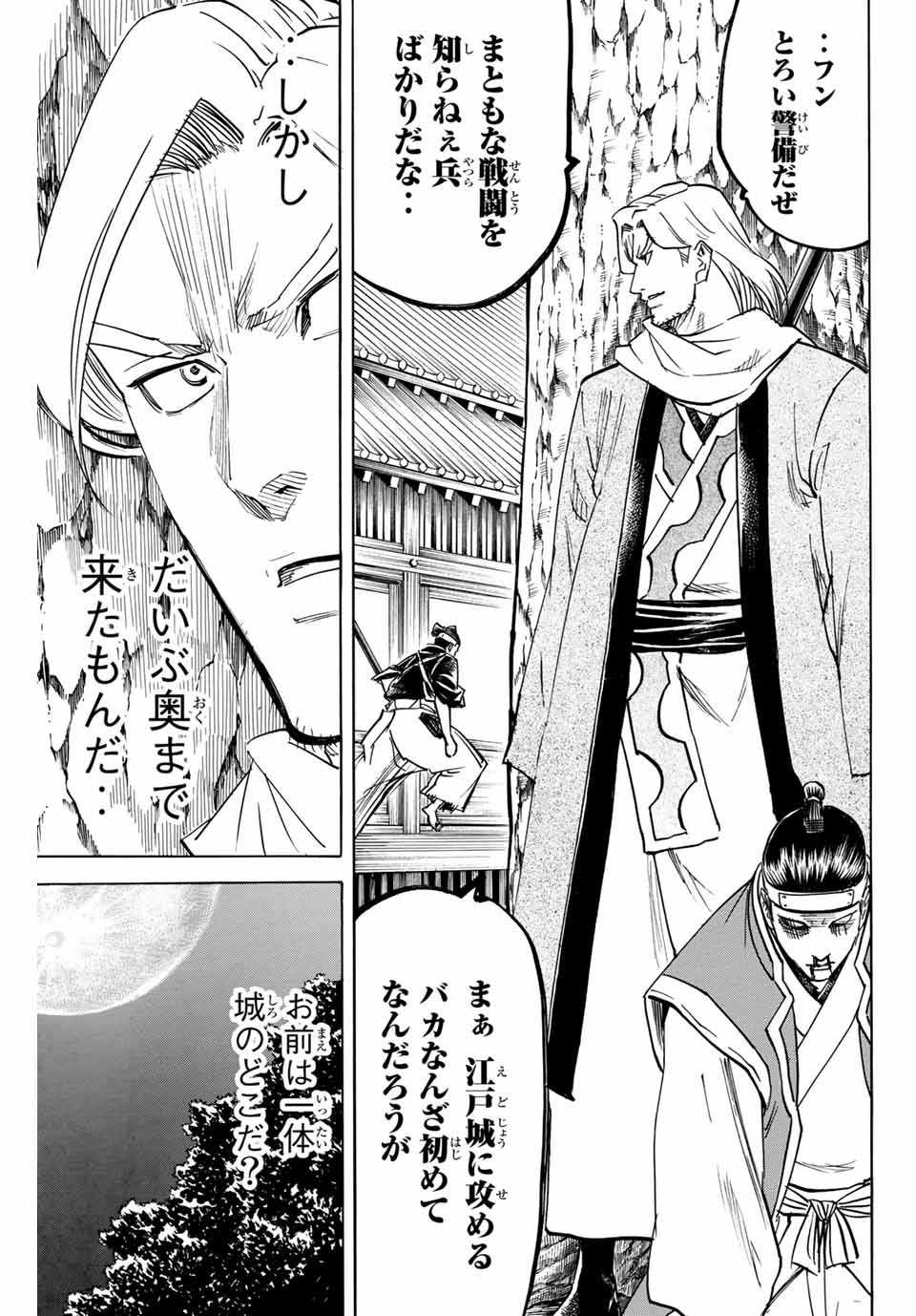 GAMARAN: SHURA - raw - Chapter 159 - https://jpdd.ccdd.to/JPDD/24211405/b42qgbtn4ap.jpg