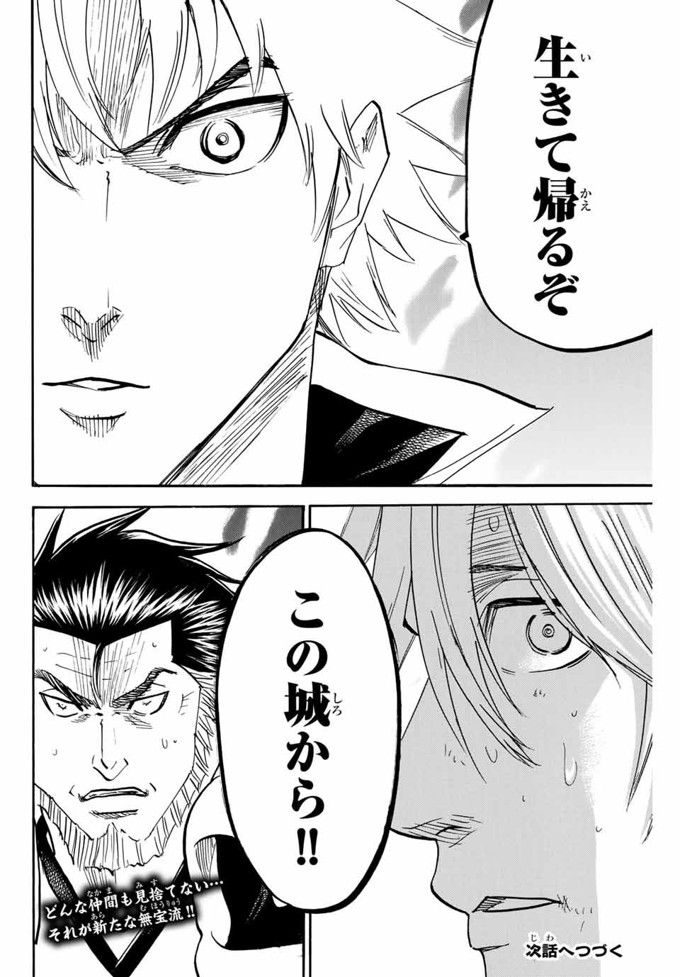 GAMARAN: SHURA - raw - Chapter 161 - https://jpdd.ccdd.to/JPDD/24211405/bdkofct0jrr.jpg