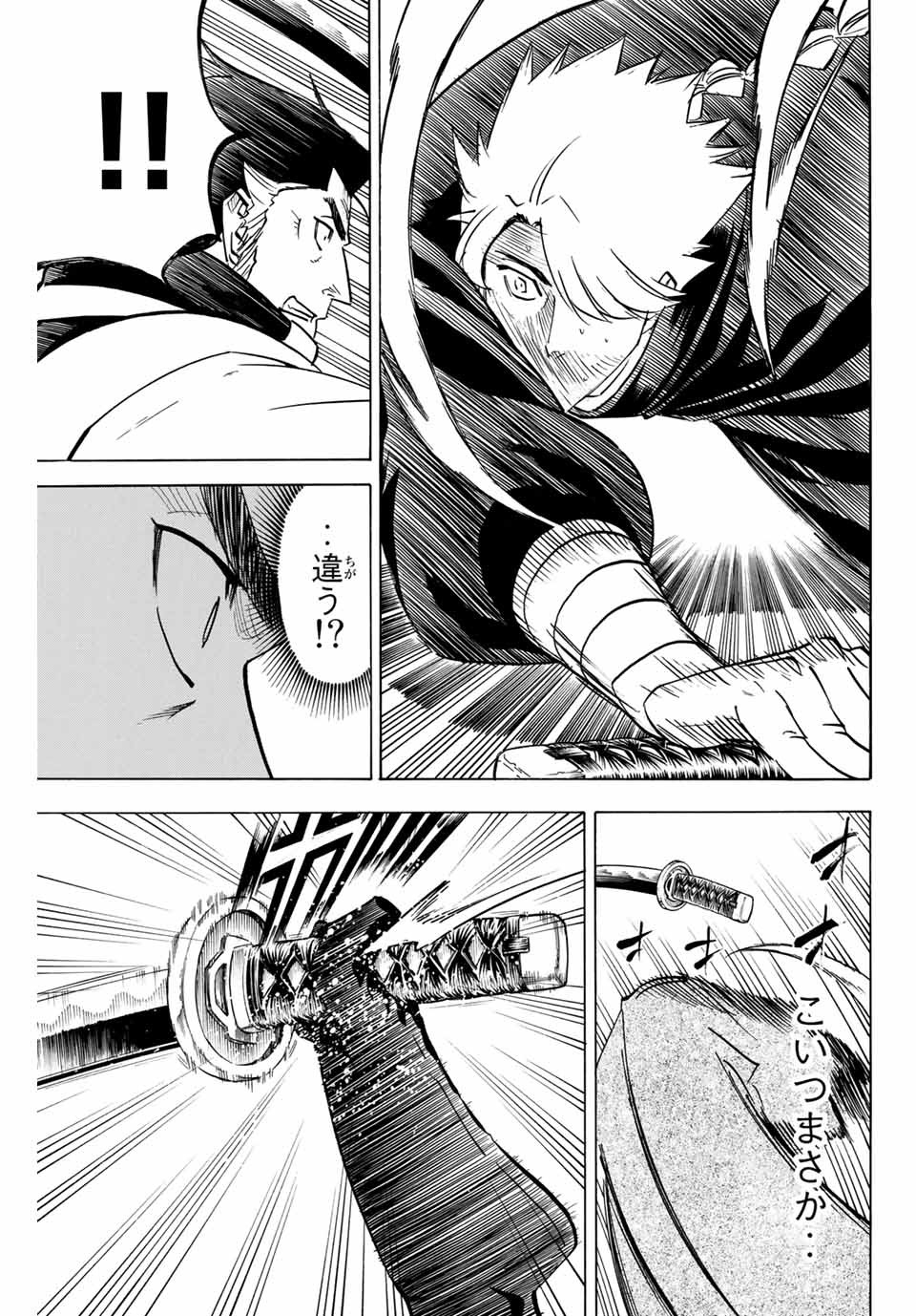 GAMARAN: SHURA - raw - Chapter 155 - https://jpdd.ccdd.to/JPDD/24211405/bh1fbbxgaqy.jpg