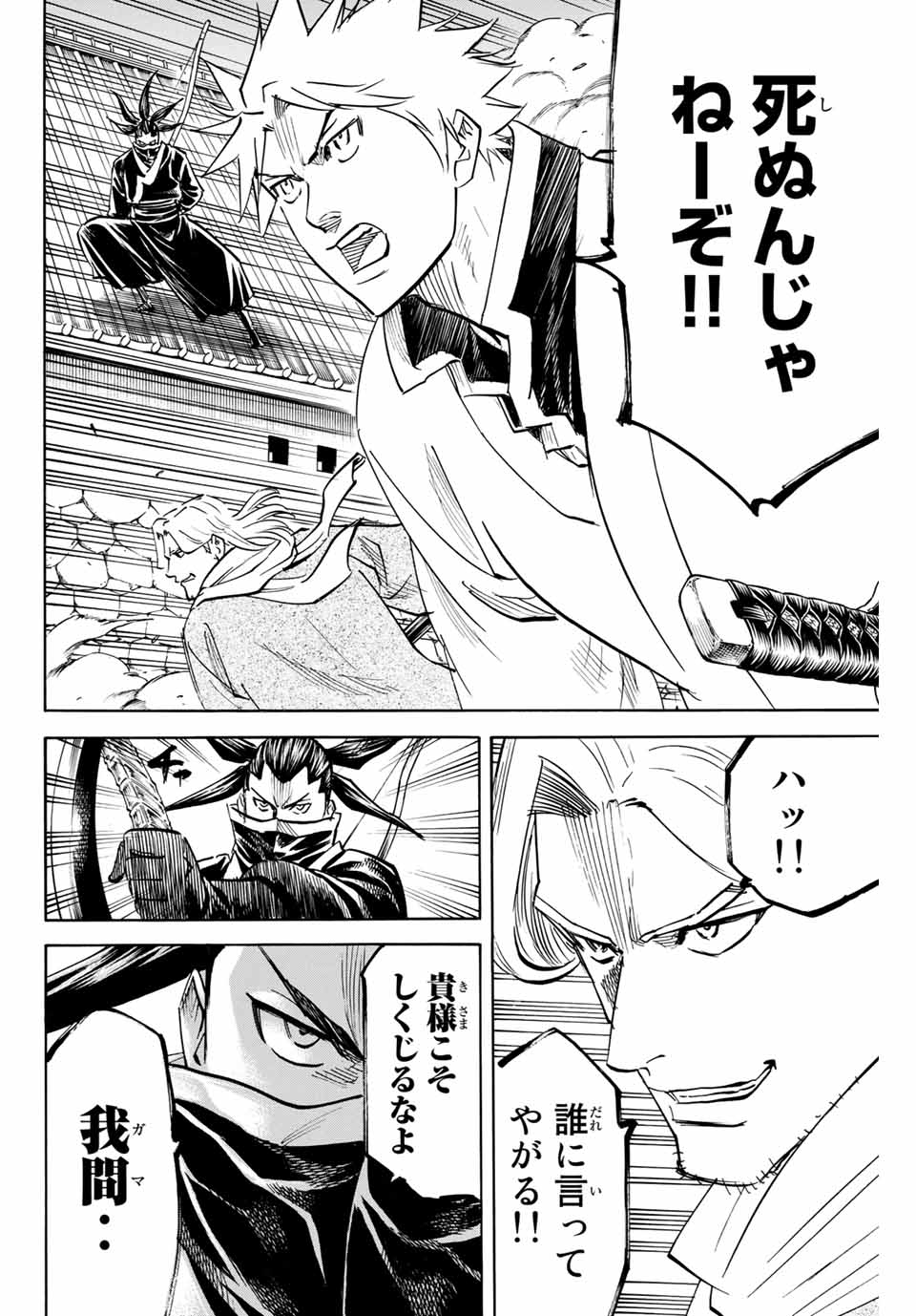 GAMARAN: SHURA - raw - Chapter 158 - https://jpdd.ccdd.to/JPDD/24211405/bxa4mlmol2u.jpg