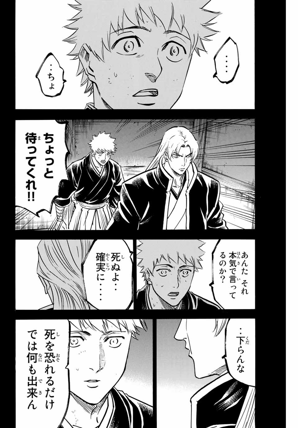 GAMARAN: SHURA - raw - Chapter 155 - https://jpdd.ccdd.to/JPDD/24211405/cijmdq0uale.jpg