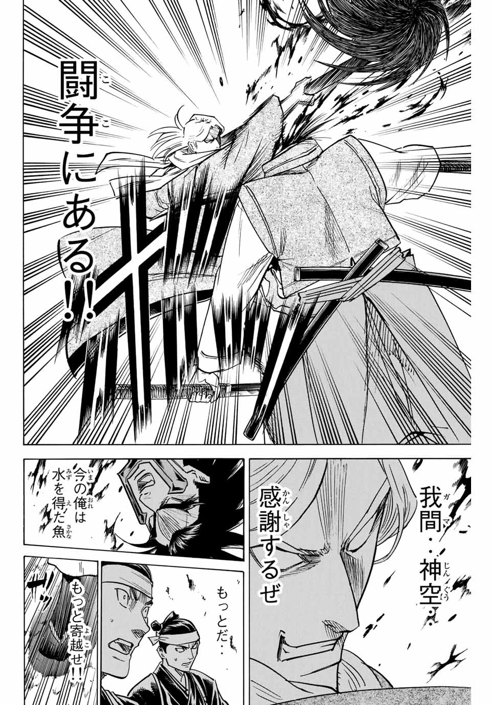 GAMARAN: SHURA - raw - Chapter 158 - https://jpdd.ccdd.to/JPDD/24211405/crsoc4yzmr0.jpg