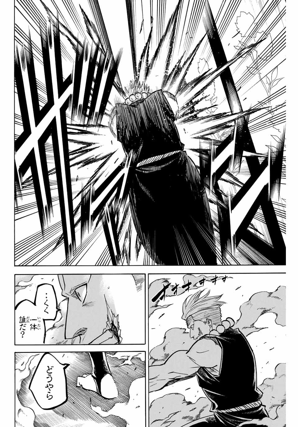GAMARAN: SHURA - raw - Chapter 159 - https://jpdd.ccdd.to/JPDD/24211405/e04db5zte3t.jpg