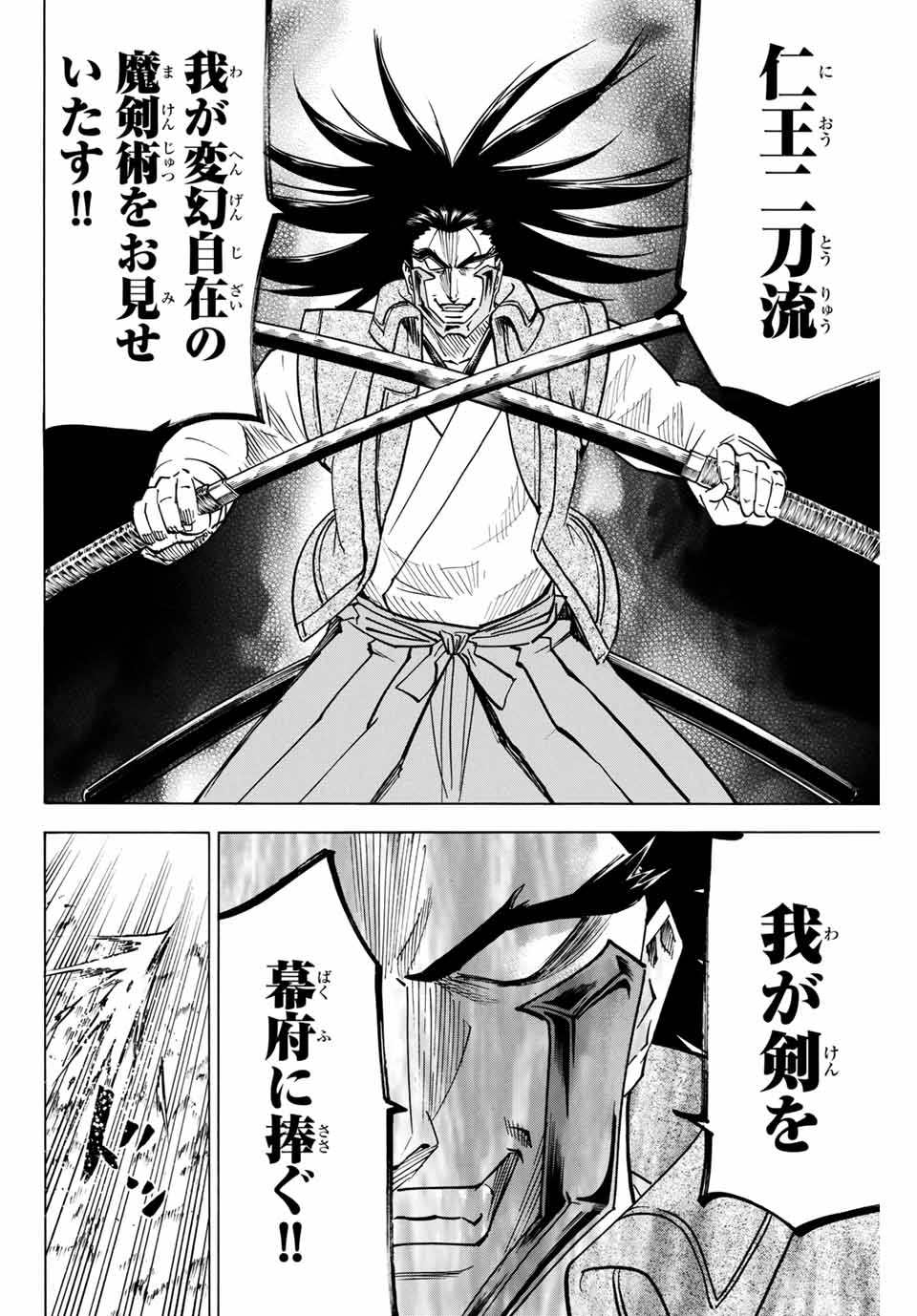 GAMARAN: SHURA - raw - Chapter 158 - https://jpdd.ccdd.to/JPDD/24211405/euh3wjxfmna.jpg
