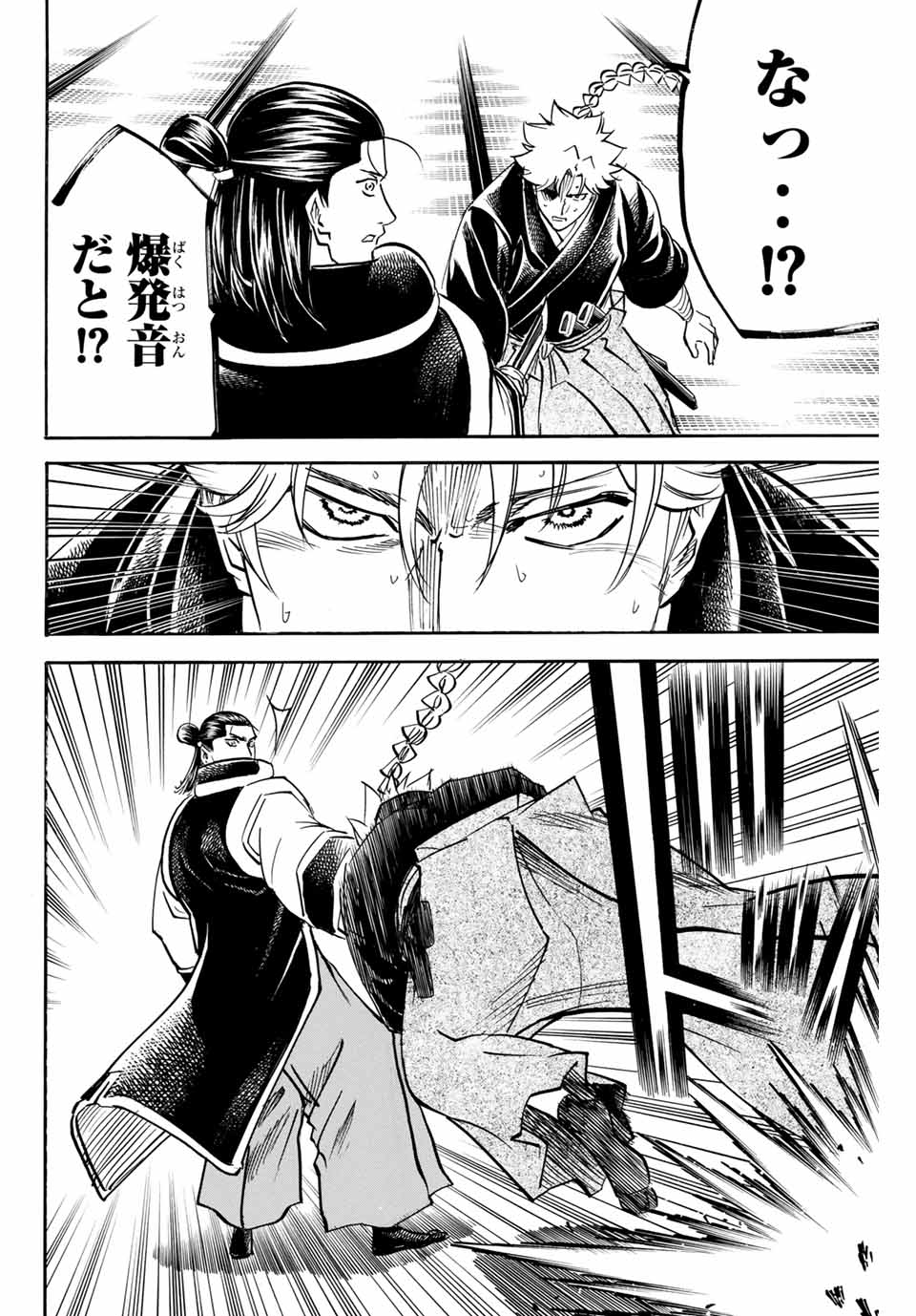 GAMARAN: SHURA - raw - Chapter 156 - https://jpdd.ccdd.to/JPDD/24211405/ezifgi4ucix.jpg