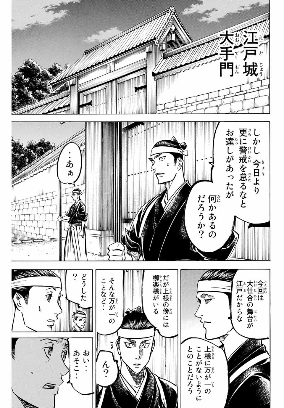 GAMARAN: SHURA - raw - Chapter 156 - https://jpdd.ccdd.to/JPDD/24211405/gk0d3ykj3u1.jpg