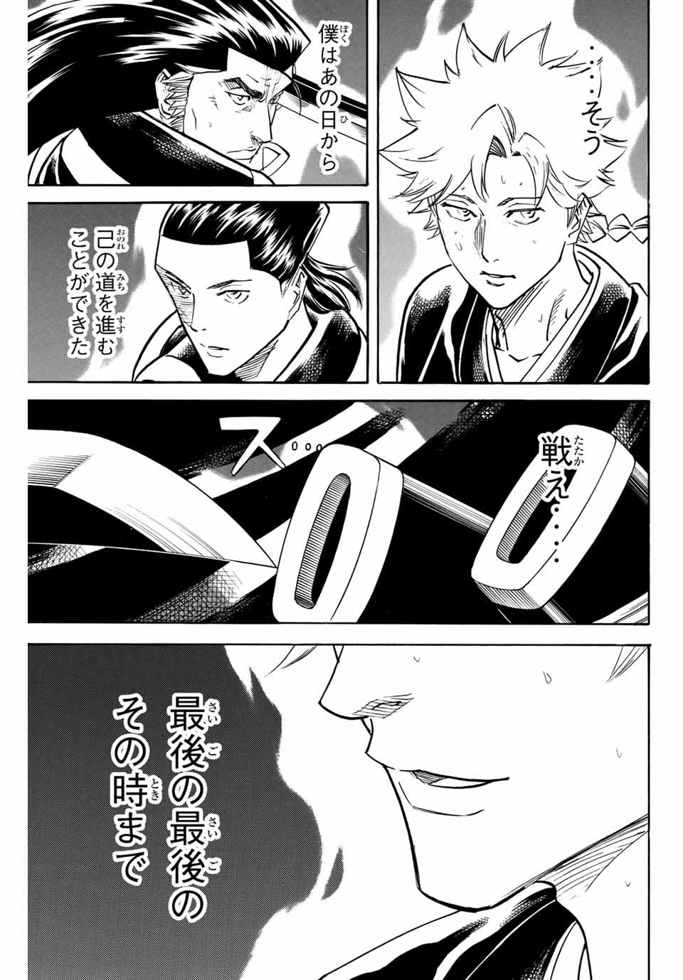 GAMARAN: SHURA - raw - Chapter 155 - https://jpdd.ccdd.to/JPDD/24211405/h24ahsdgujy.jpg