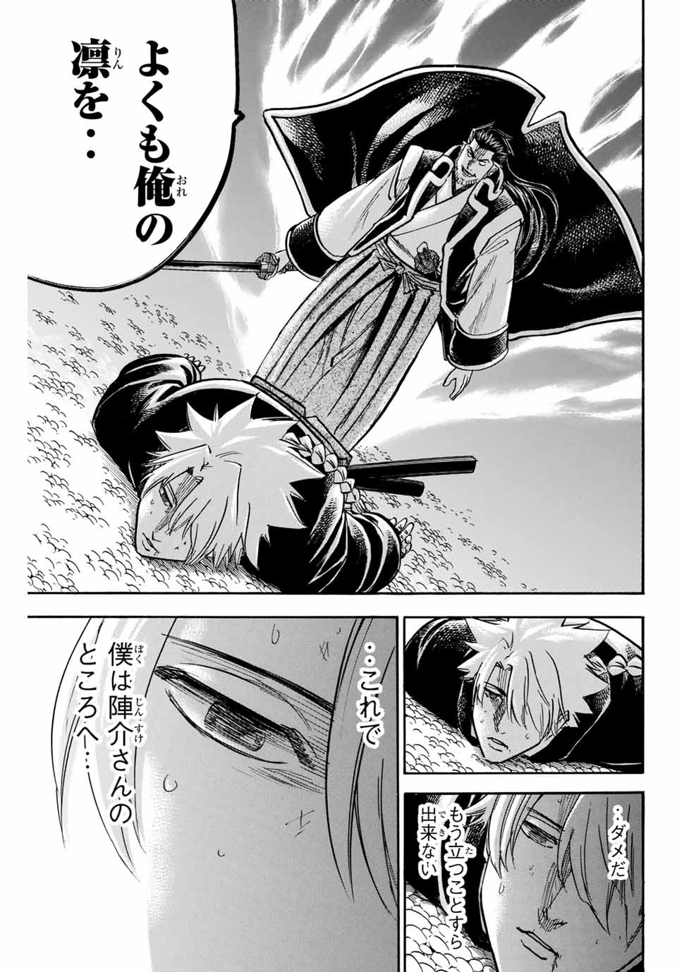 GAMARAN: SHURA - raw - Chapter 161 - https://jpdd.ccdd.to/JPDD/24211405/hccgsnv1ks0.jpg