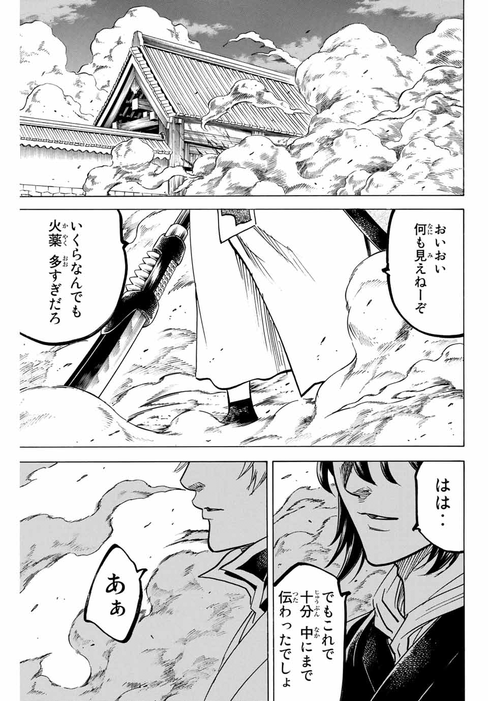GAMARAN: SHURA - raw - Chapter 156 - https://jpdd.ccdd.to/JPDD/24211405/hqkqg4uer40.jpg