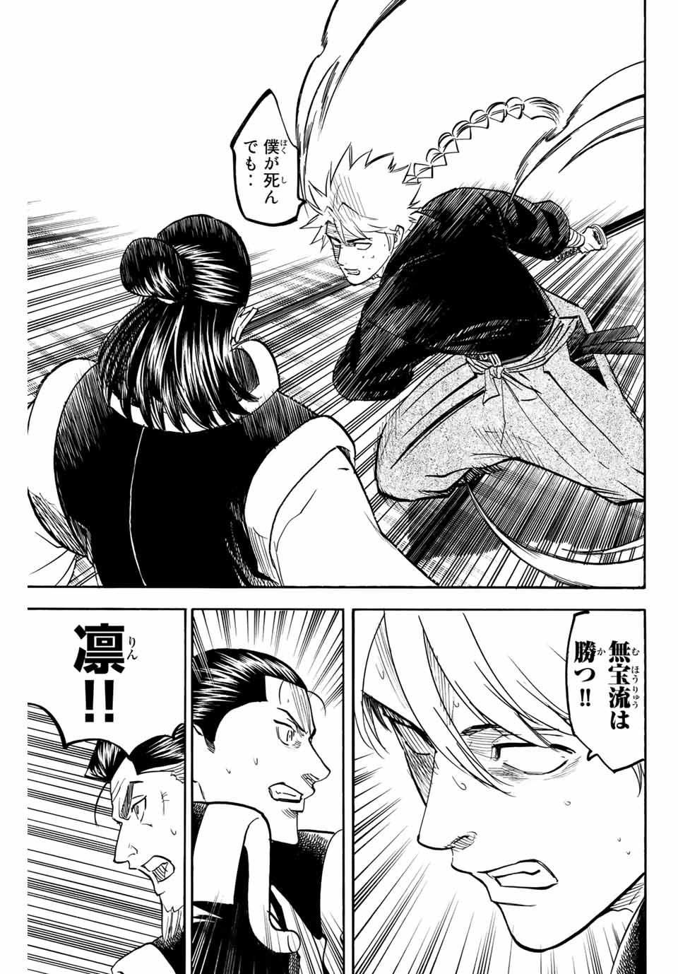 GAMARAN: SHURA - raw - Chapter 157 - https://jpdd.ccdd.to/JPDD/24211405/hsq55hxh553.jpg