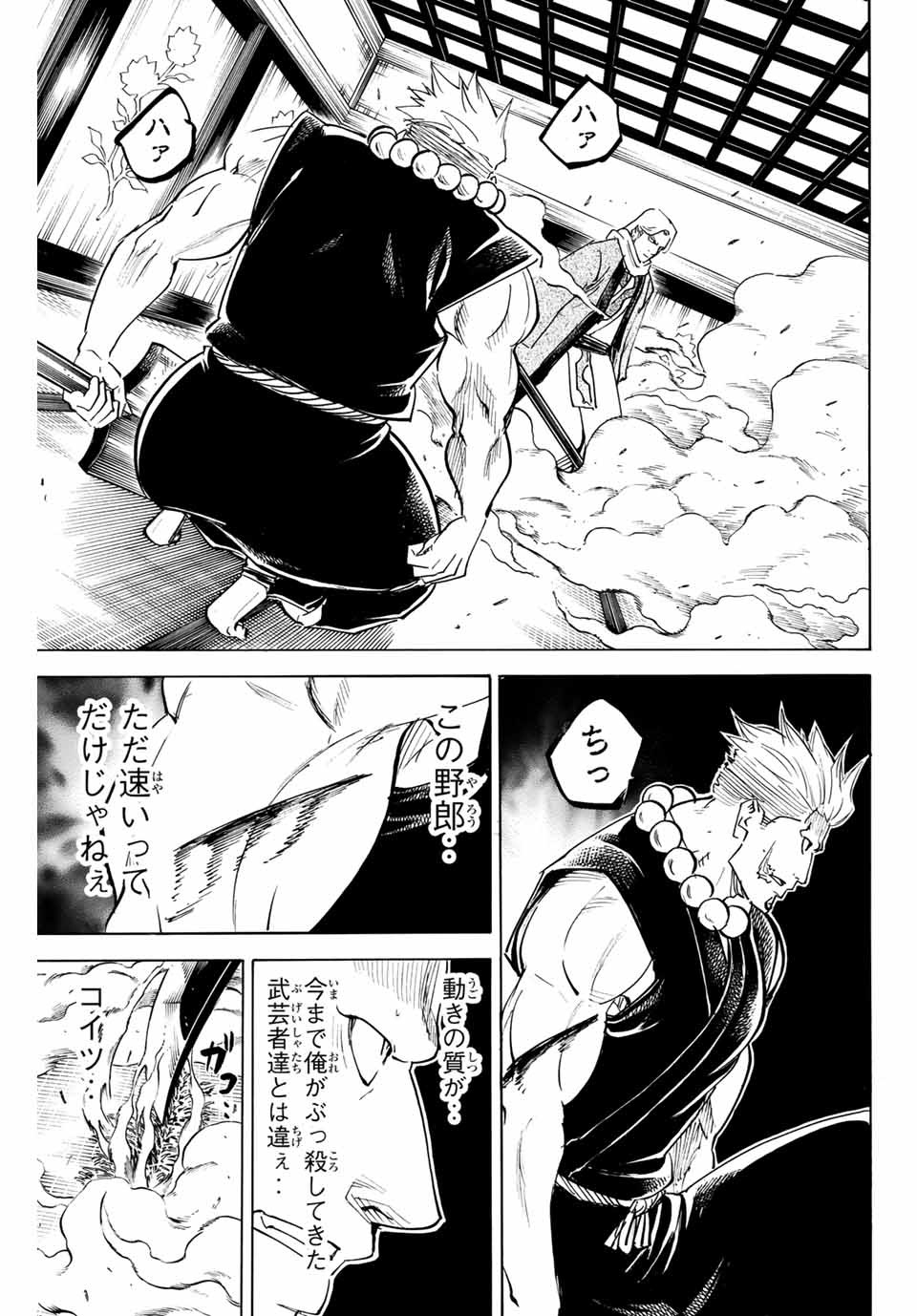 GAMARAN: SHURA - raw - Chapter 160 - https://jpdd.ccdd.to/JPDD/24211405/hy5cabxxuwr.jpg