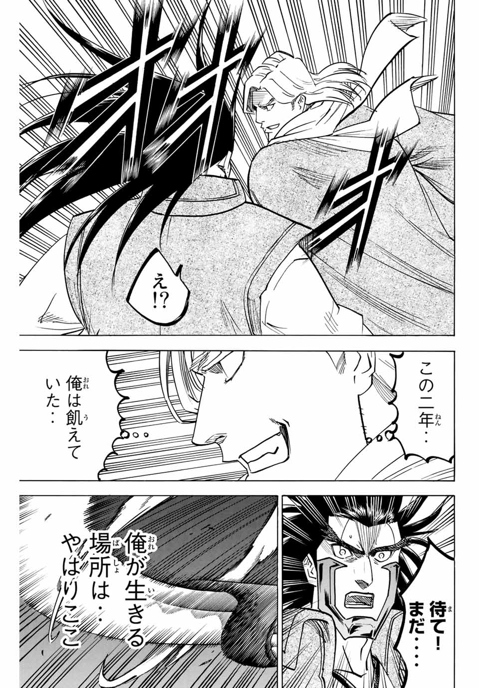 GAMARAN: SHURA - raw - Chapter 158 - https://jpdd.ccdd.to/JPDD/24211405/k433ve1phsp.jpg