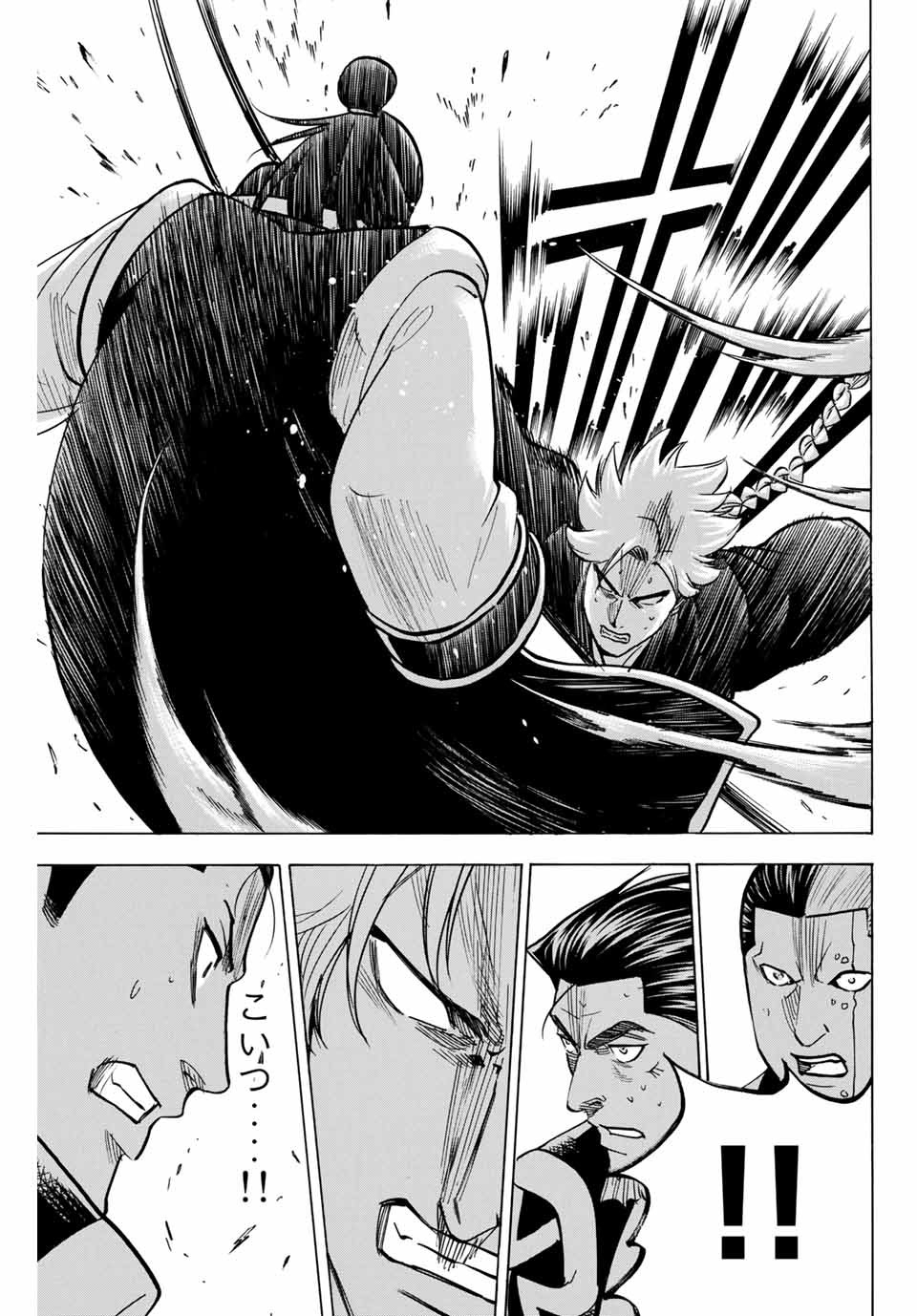 GAMARAN: SHURA - raw - Chapter 157 - https://jpdd.ccdd.to/JPDD/24211405/le201ncvkrf.jpg