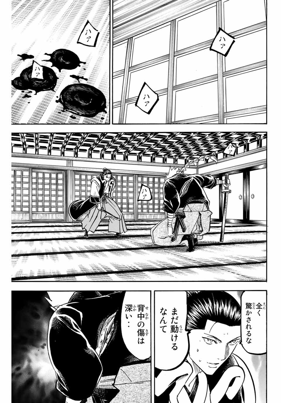 GAMARAN: SHURA - raw - Chapter 159 - https://jpdd.ccdd.to/JPDD/24211405/lgmh3ijm2su.jpg