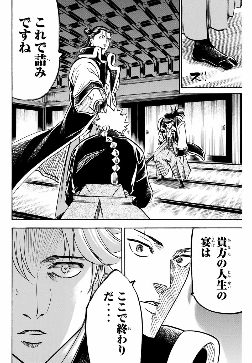 GAMARAN: SHURA - raw - Chapter 156 - https://jpdd.ccdd.to/JPDD/24211405/lycznu2a4tm.jpg