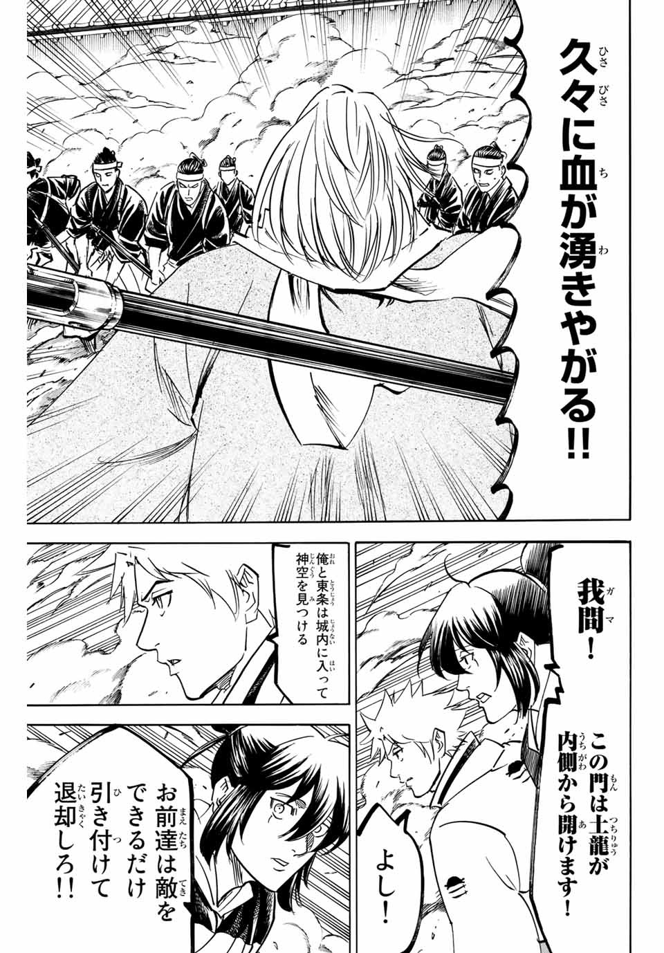 GAMARAN: SHURA - raw - Chapter 157 - https://jpdd.ccdd.to/JPDD/24211405/mkobpqxttyw.jpg
