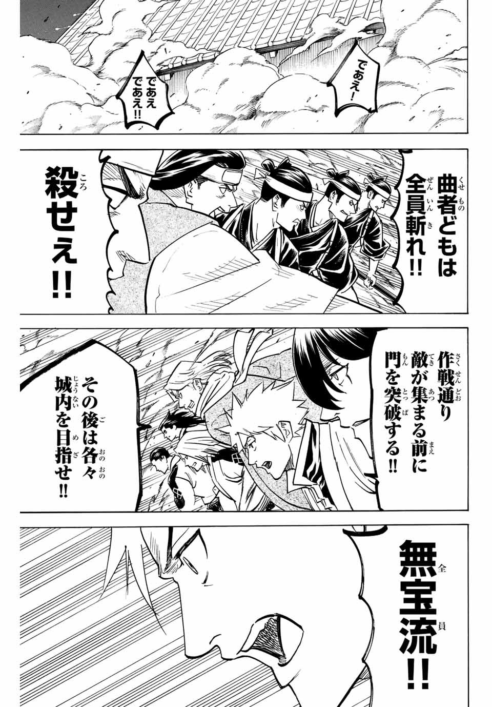 GAMARAN: SHURA - raw - Chapter 157 - https://jpdd.ccdd.to/JPDD/24211405/n4bc35hjhnh.jpg