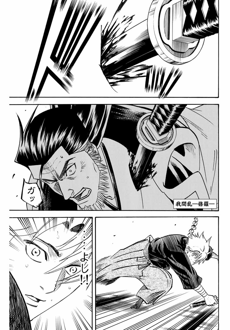GAMARAN: SHURA - raw - Chapter 156 - https://jpdd.ccdd.to/JPDD/24211405/n4yldzf5s42.jpg