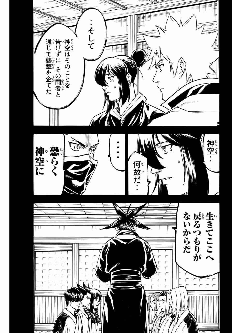 GAMARAN: SHURA - raw - Chapter 157 - https://jpdd.ccdd.to/JPDD/24211405/nczlarogolz.jpg