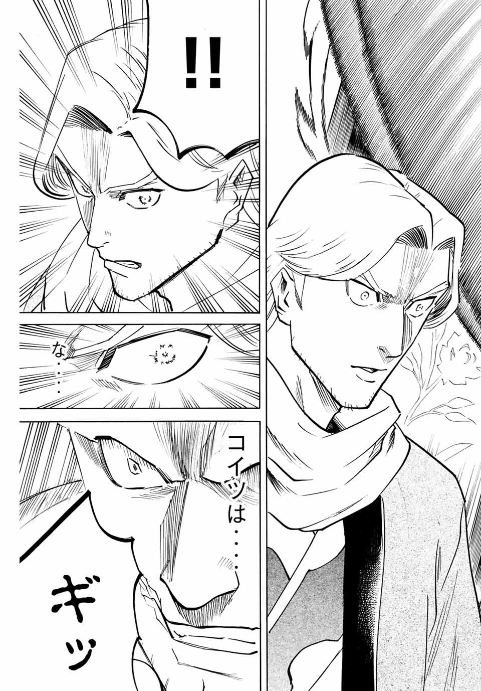 GAMARAN: SHURA - raw - Chapter 159 - https://jpdd.ccdd.to/JPDD/24211405/niid3p0vxsb.jpg