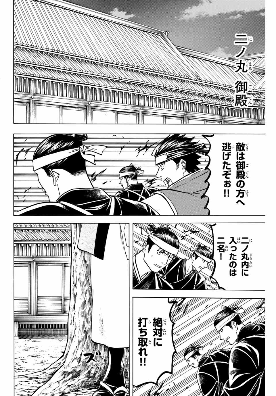 GAMARAN: SHURA - raw - Chapter 159 - https://jpdd.ccdd.to/JPDD/24211405/oqwep3w0anj.jpg