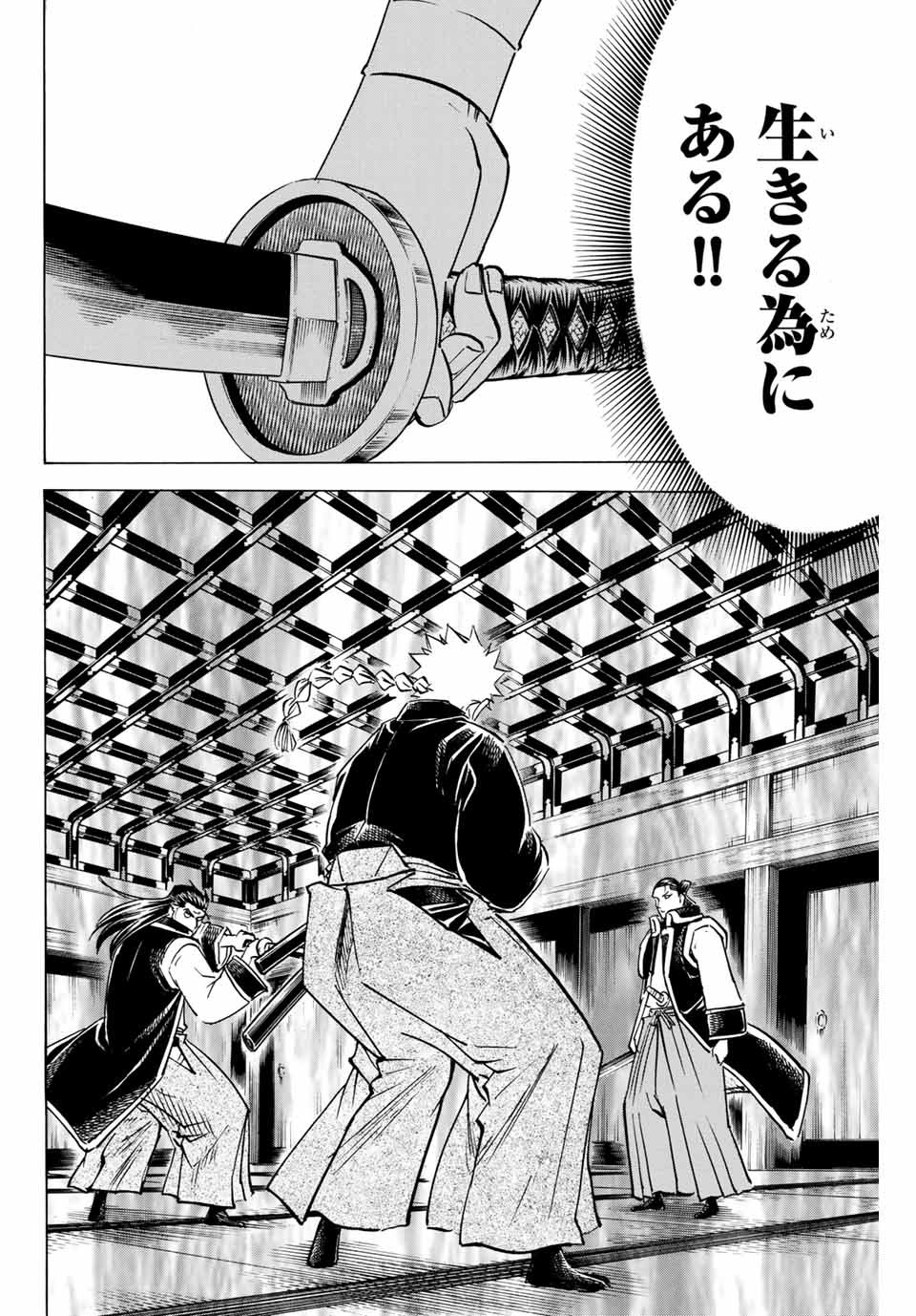 GAMARAN: SHURA - raw - Chapter 155 - https://jpdd.ccdd.to/JPDD/24211405/ot5nokyje4o.jpg