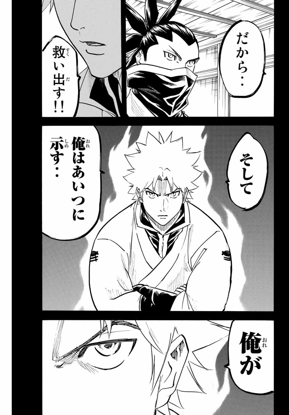 GAMARAN: SHURA - raw - Chapter 157 - https://jpdd.ccdd.to/JPDD/24211405/oyjojuiot2c.jpg