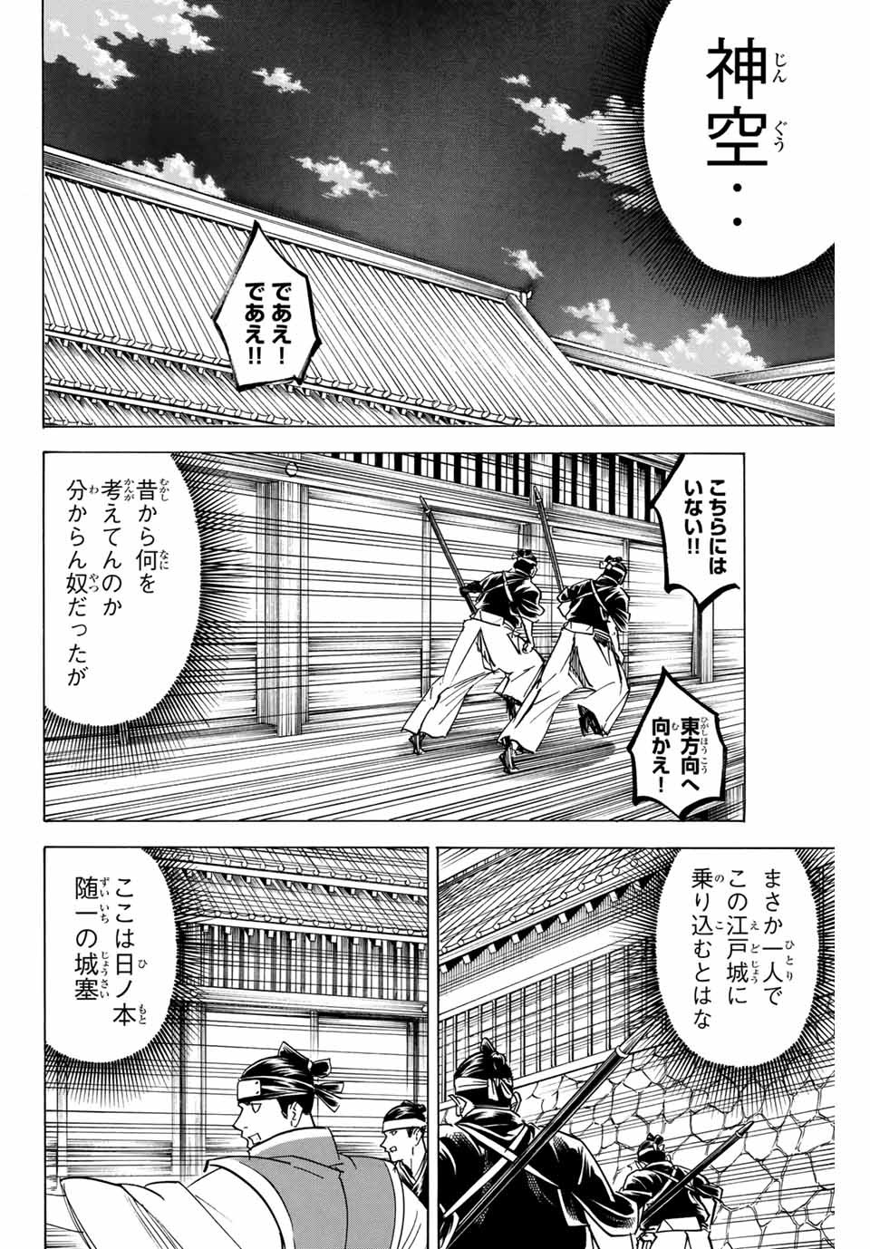 GAMARAN: SHURA - raw - Chapter 159 - https://jpdd.ccdd.to/JPDD/24211405/p4rgtj03gmf.jpg