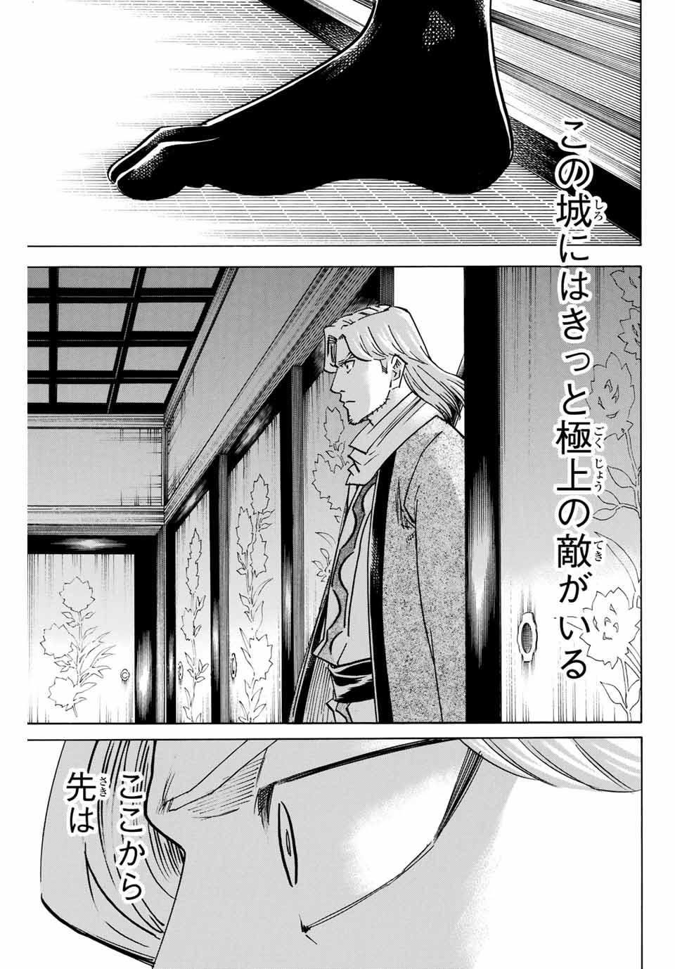 GAMARAN: SHURA - raw - Chapter 159 - https://jpdd.ccdd.to/JPDD/24211405/p5yksuojz5l.jpg