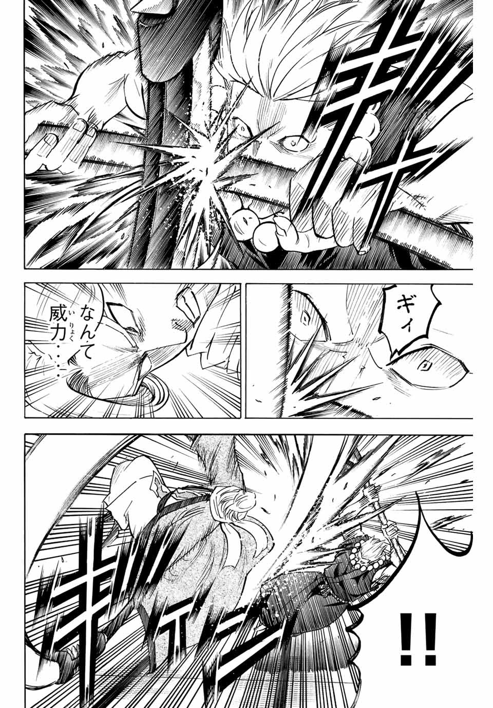 GAMARAN: SHURA - raw - Chapter 160 - https://jpdd.ccdd.to/JPDD/24211405/pq34kyevaiz.jpg