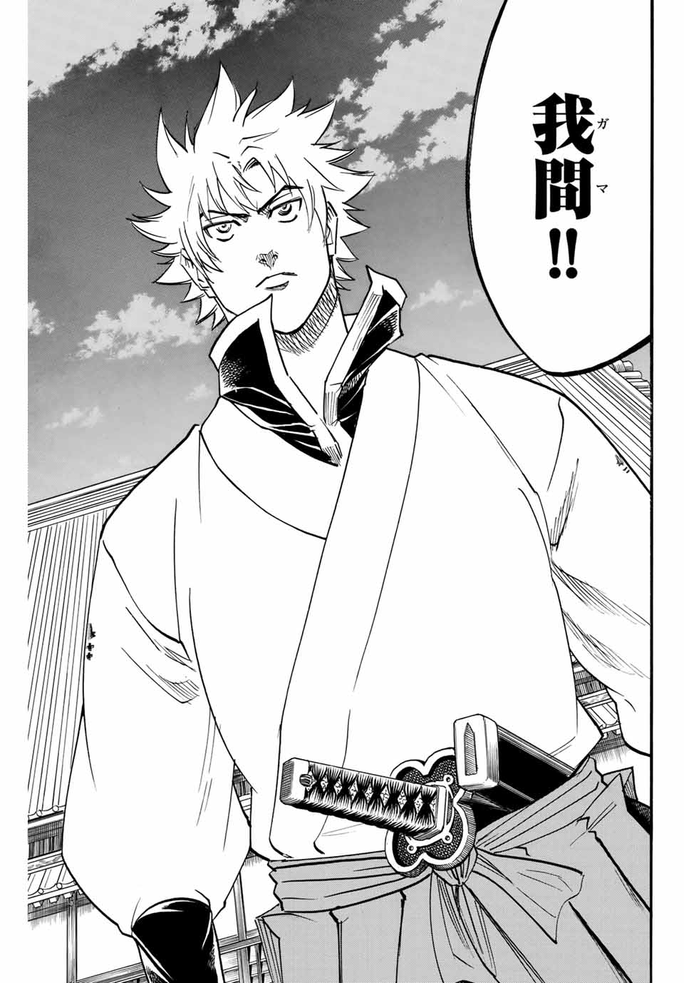 GAMARAN: SHURA - raw - Chapter 161 - https://jpdd.ccdd.to/JPDD/24211405/pqodzdrrcun.jpg