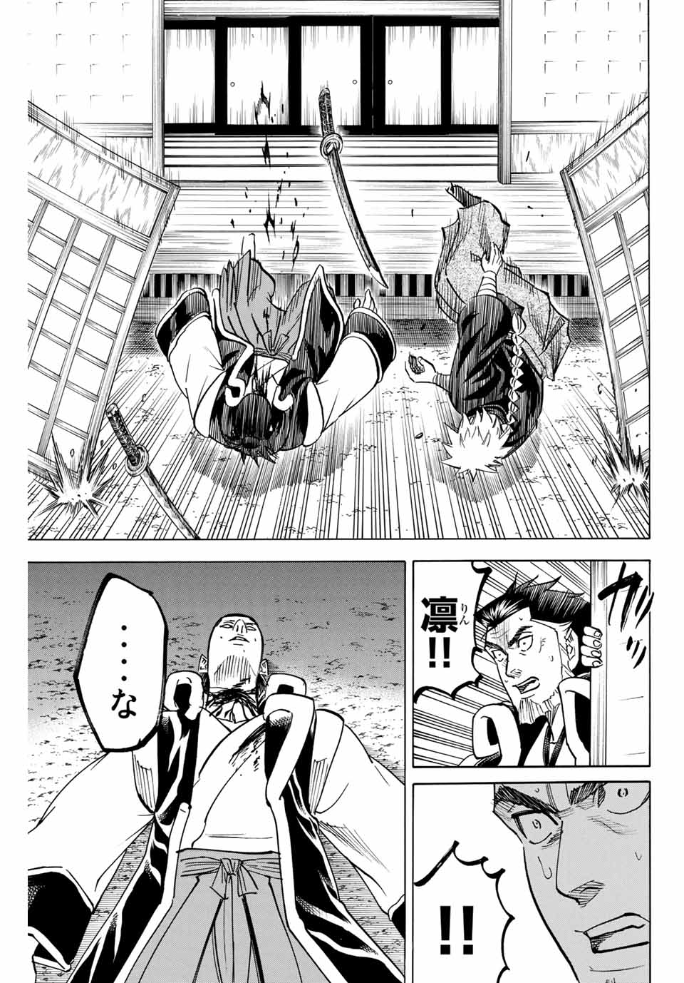 GAMARAN: SHURA - raw - Chapter 161 - https://jpdd.ccdd.to/JPDD/24211405/qepmk2zse3i.jpg